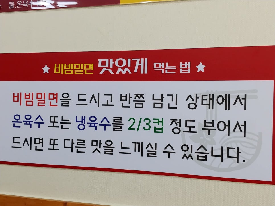 달전밀면 이미지