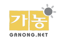 농업회사법인 가농바이오(주) 이미지