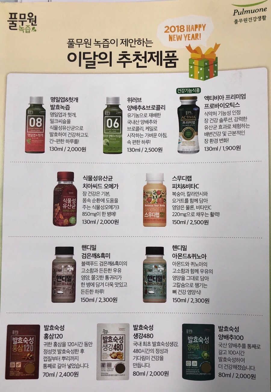 바른녹즙 이미지