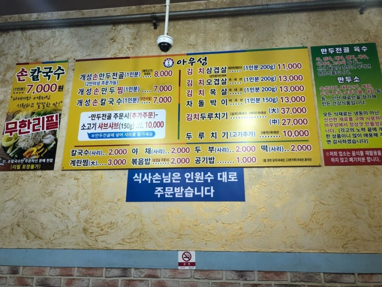 아우성삼겹살 이미지