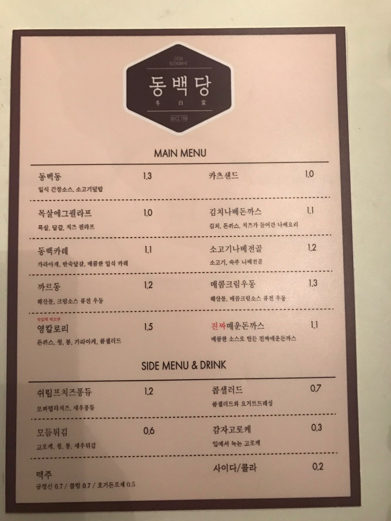 동백당 이미지