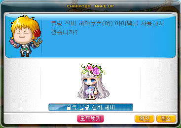 블링헤어 이미지