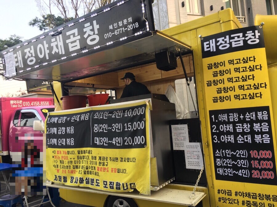 태정곱창 이미지