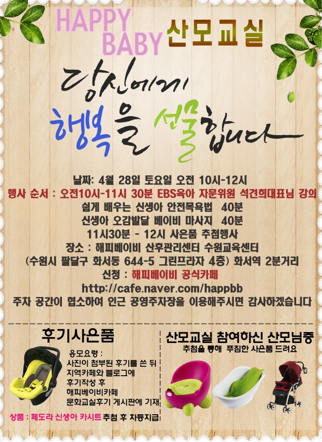 해피맘산모도우미 이미지