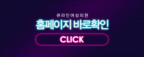 큐라인여성의원 이미지