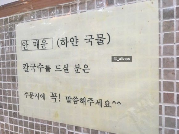 등촌샤브칼국수솔빛나루점 이미지