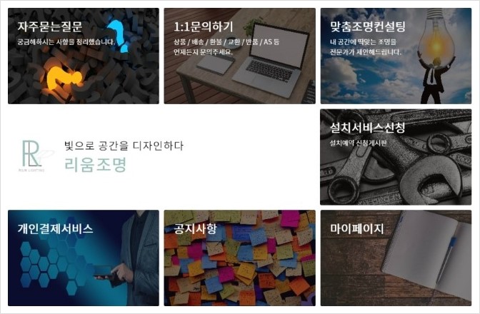 리움조명 이미지