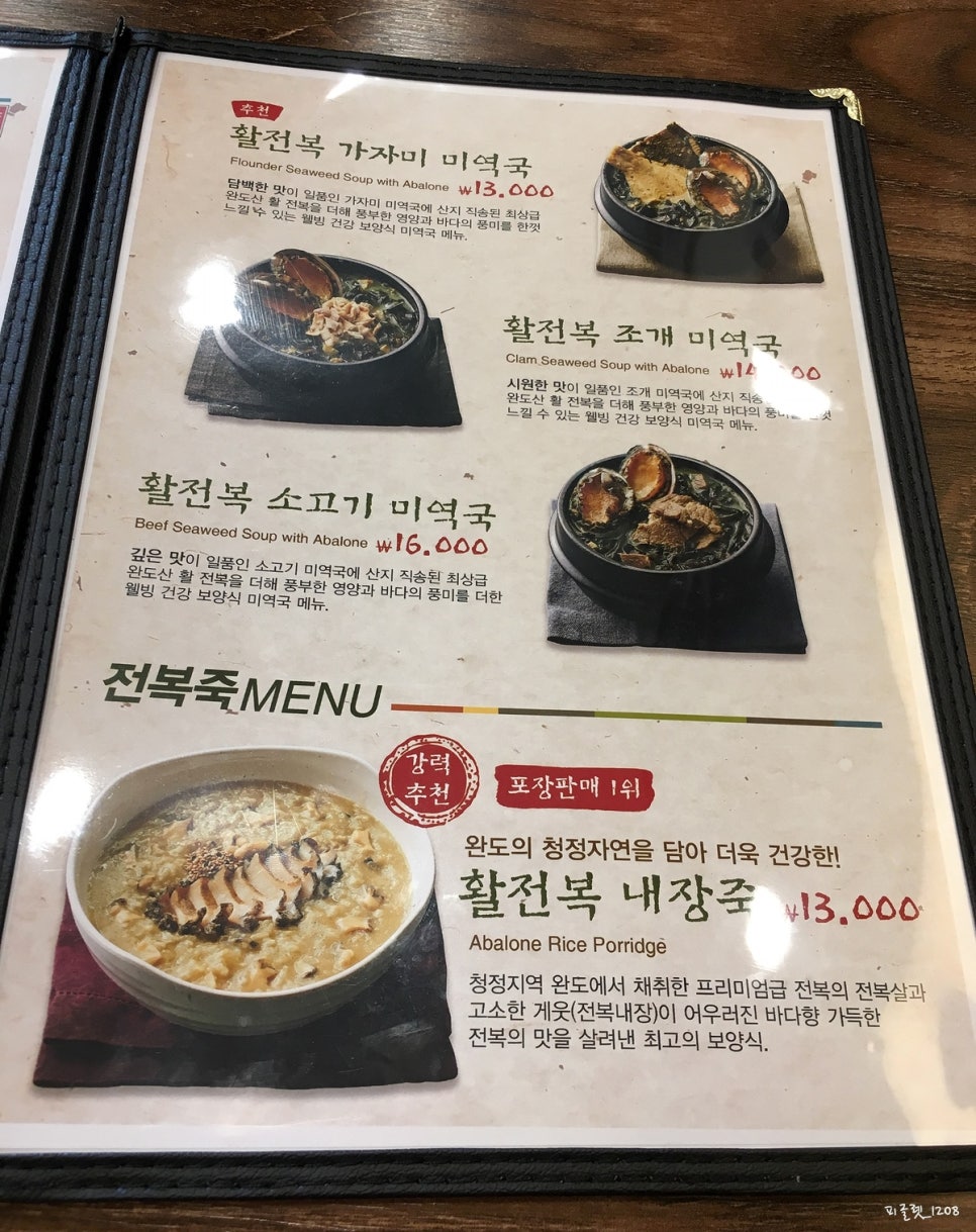 보돌미역 라베니체점 이미지