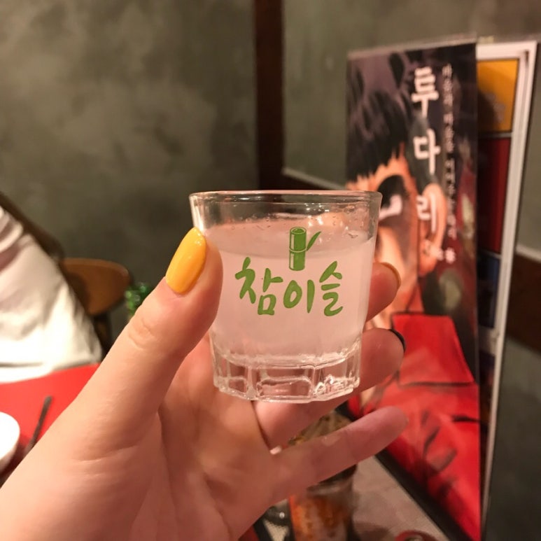 투다리 선학점 이미지