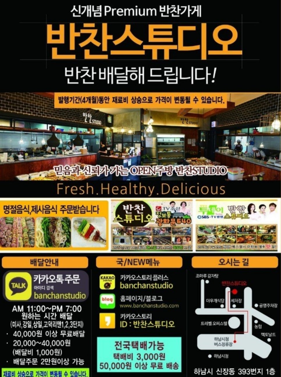 반찬스튜디오 이미지