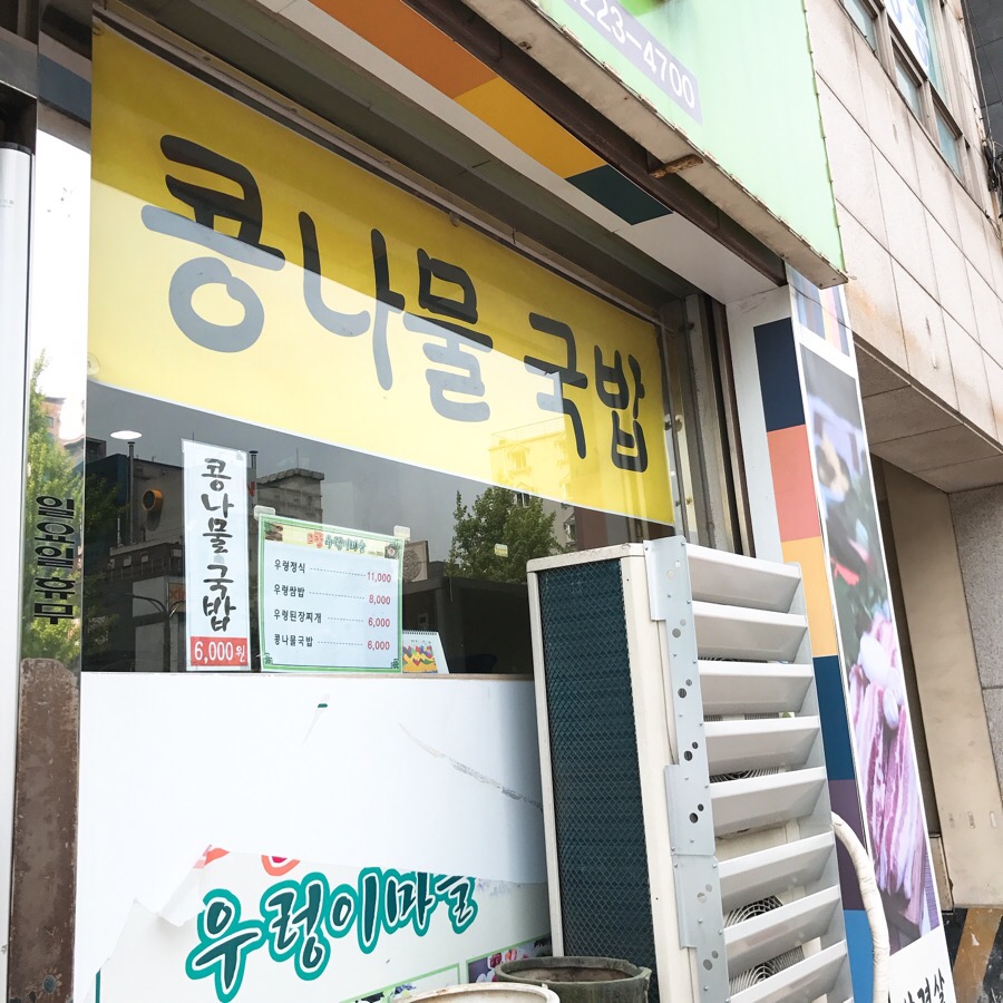 고향우렁이마을 이미지