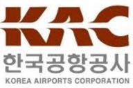 인천공항시설관리주식회사 이미지
