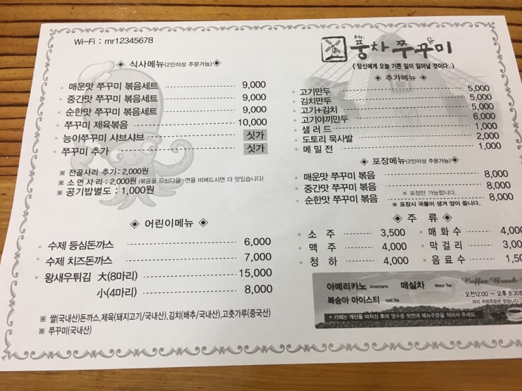 풍차쭈꾸미 이미지