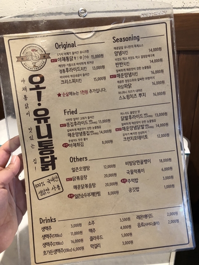 오, 통닭 이미지