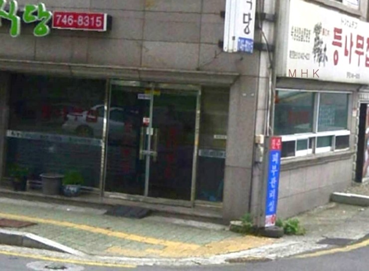 등나무집한우식육식당 이미지