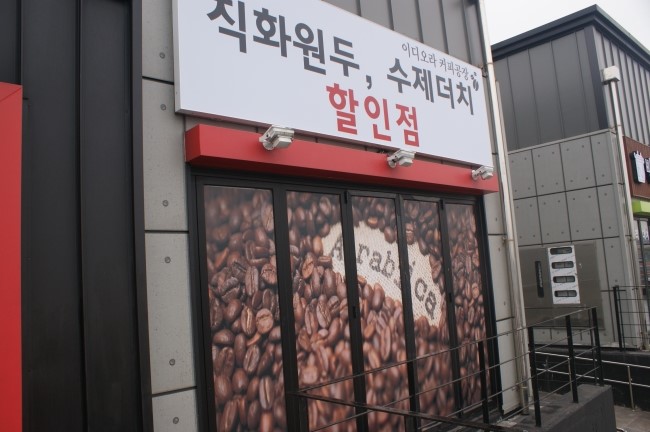 미녀커피 이미지