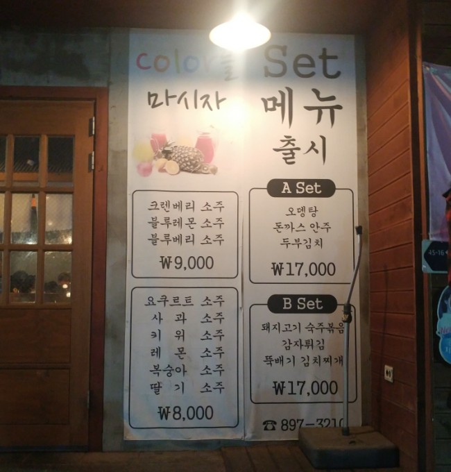 언니네술집 이미지