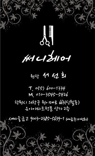 써니남성컷트 이미지