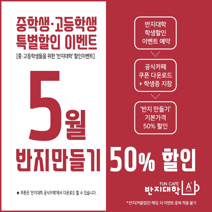반지대학범계캠퍼스 이미지