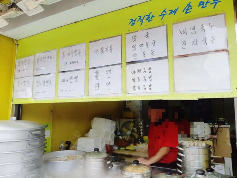 머글만두 이미지