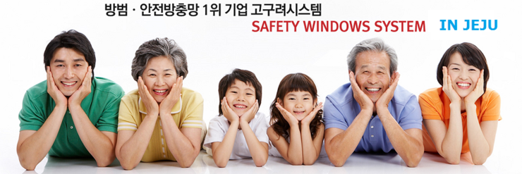 (주)제주안전시스템 이미지
