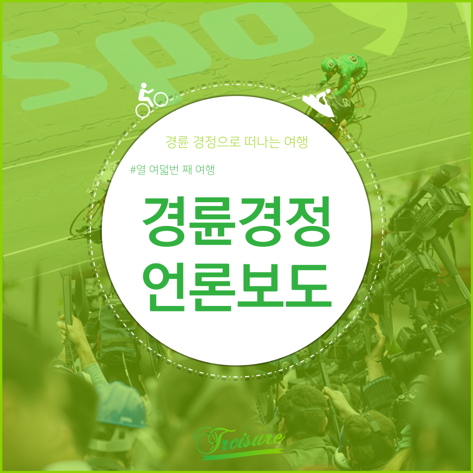경륜경정사업본부 동대문 이미지