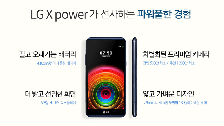 폰파워 이미지