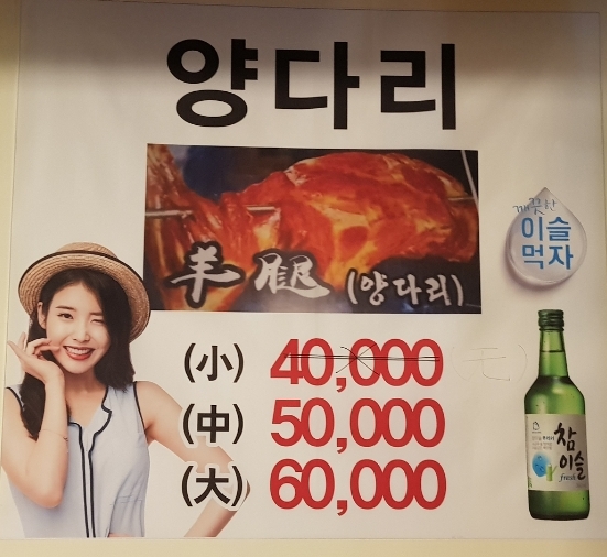 상품양다리양갈비 이미지