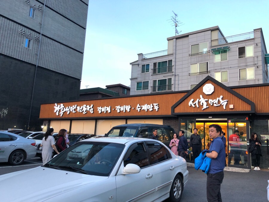 서초면옥 이미지