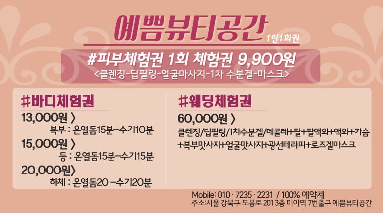 공간뷰티 이미지