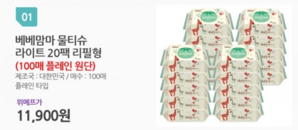 맘마베베 이미지