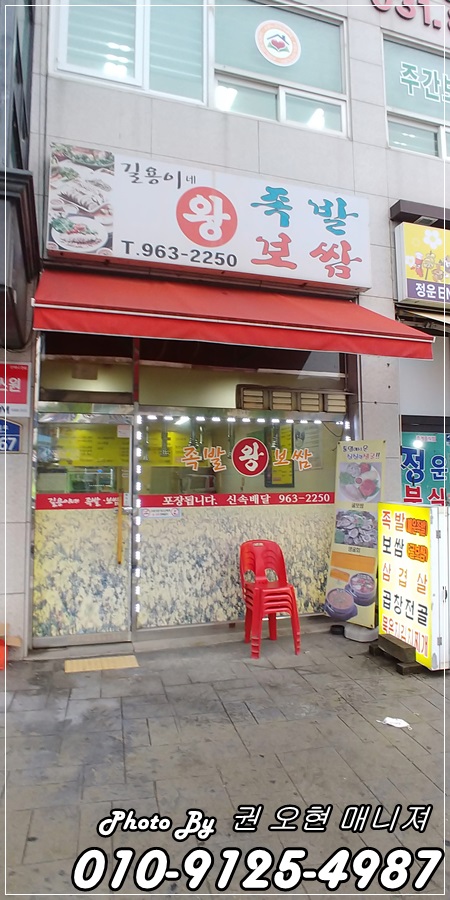길용이네왕족발 이미지