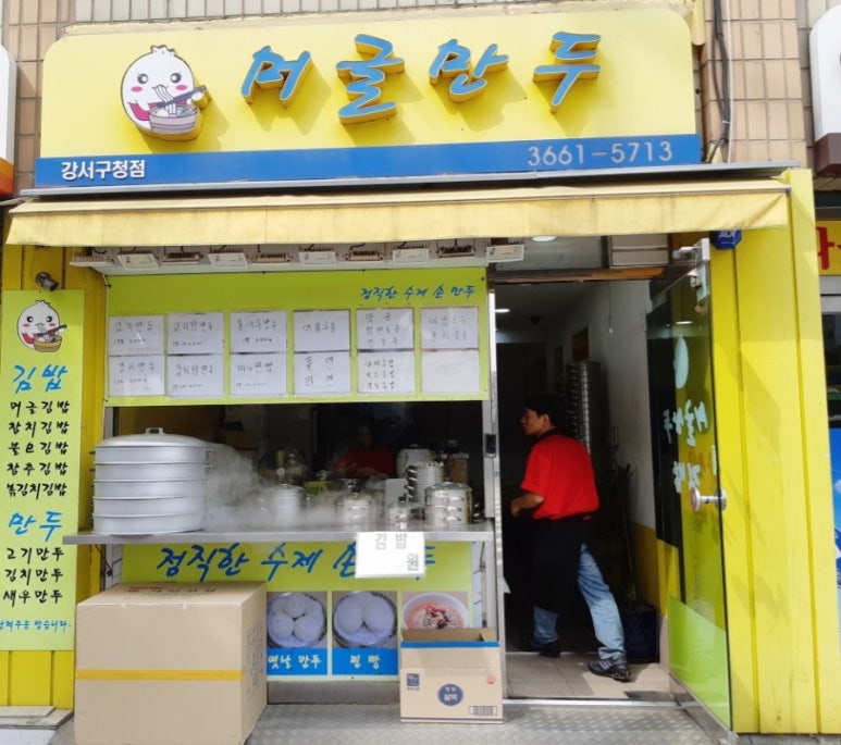 머글만두 이미지