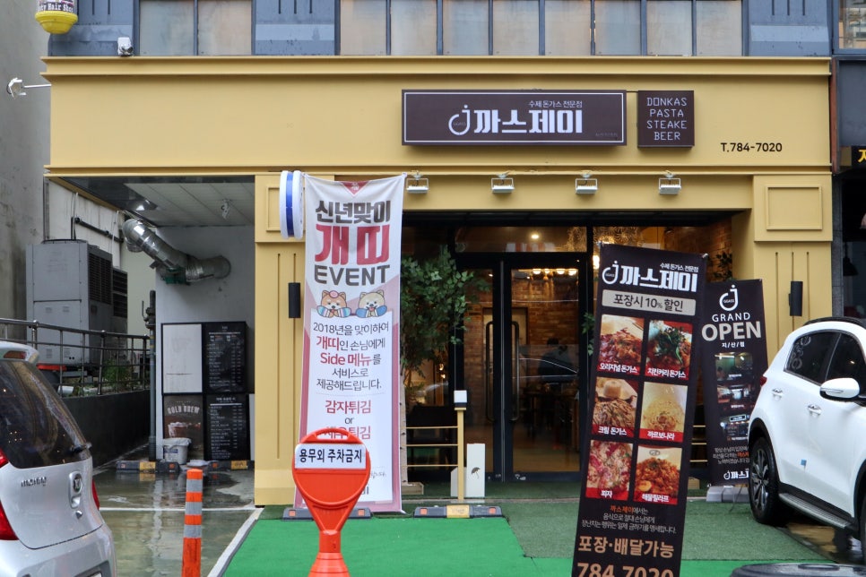 까스제이 이미지