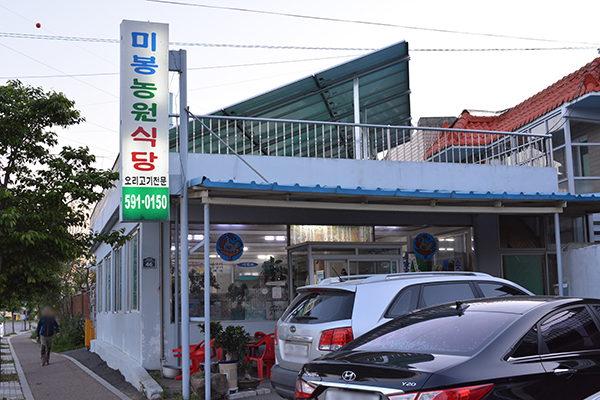 대구난농원 이미지