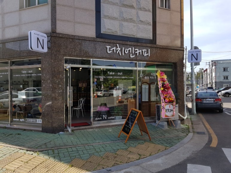 더치엔커피 이미지