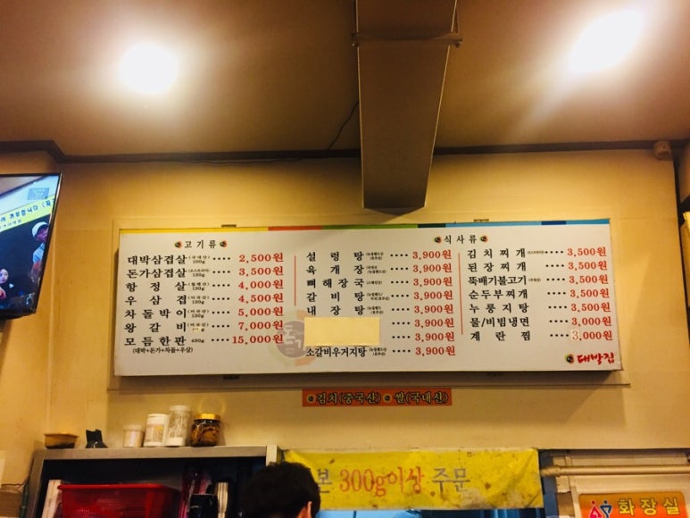 역시대박집 이미지