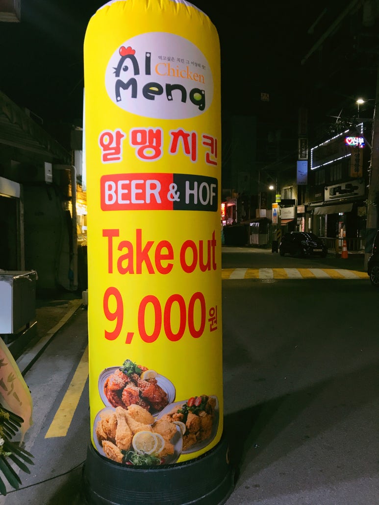 알맹치킨 이미지