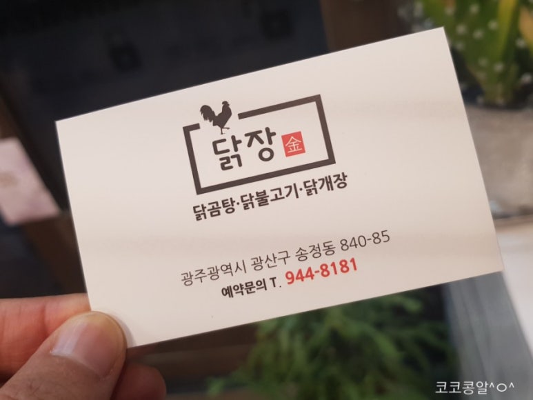 닭장금 이미지