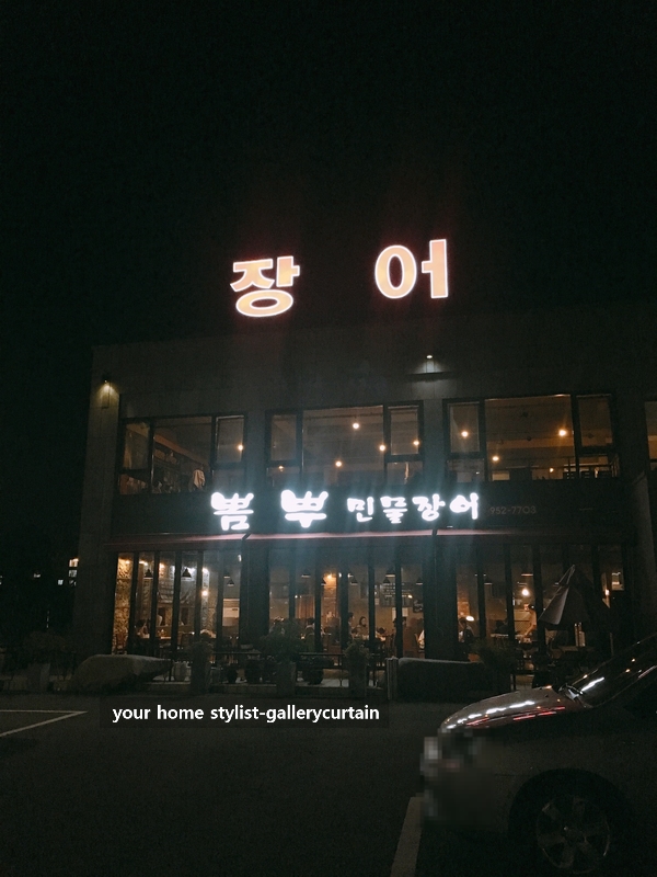 뽐뿌민물장어 이미지