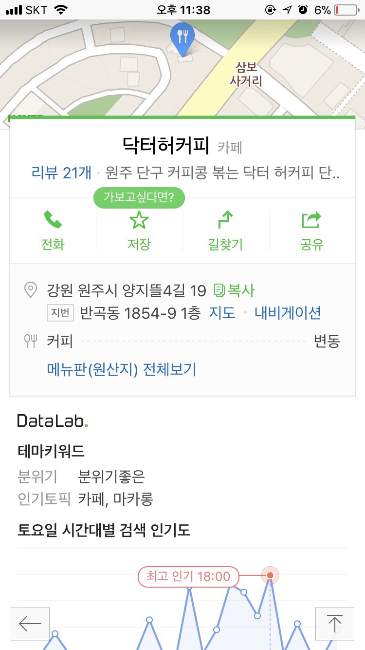 닥터허커피 이미지