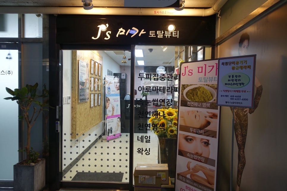 미가헤어라인 이미지