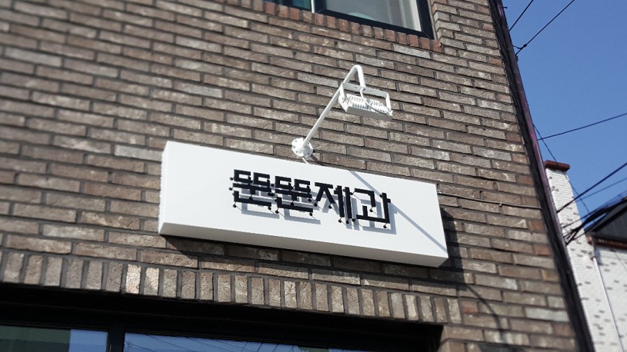 샬롬조명 이미지