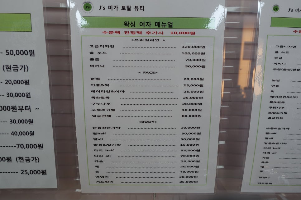 미가헤어라인 이미지