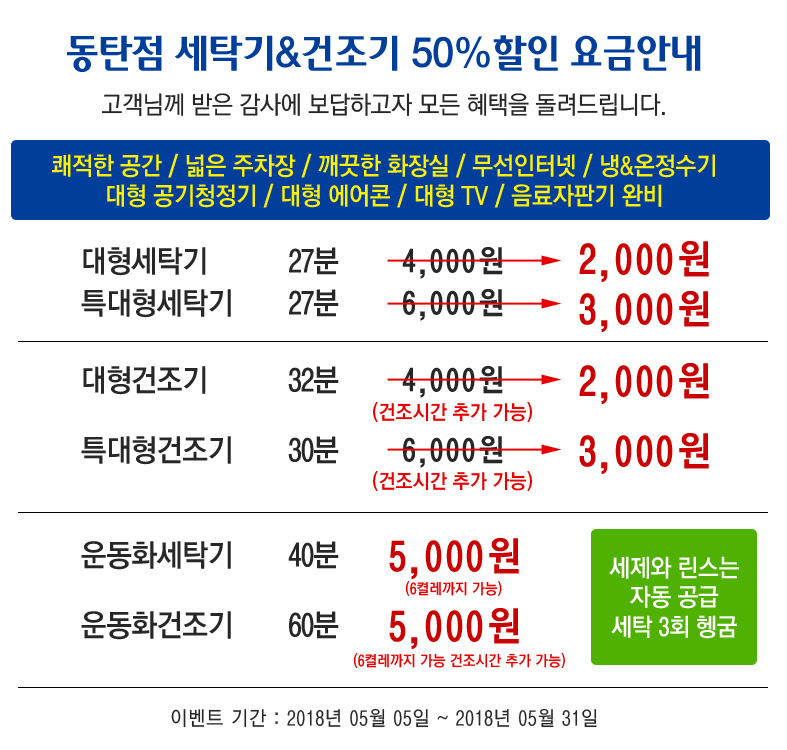 코인워시화성 이미지