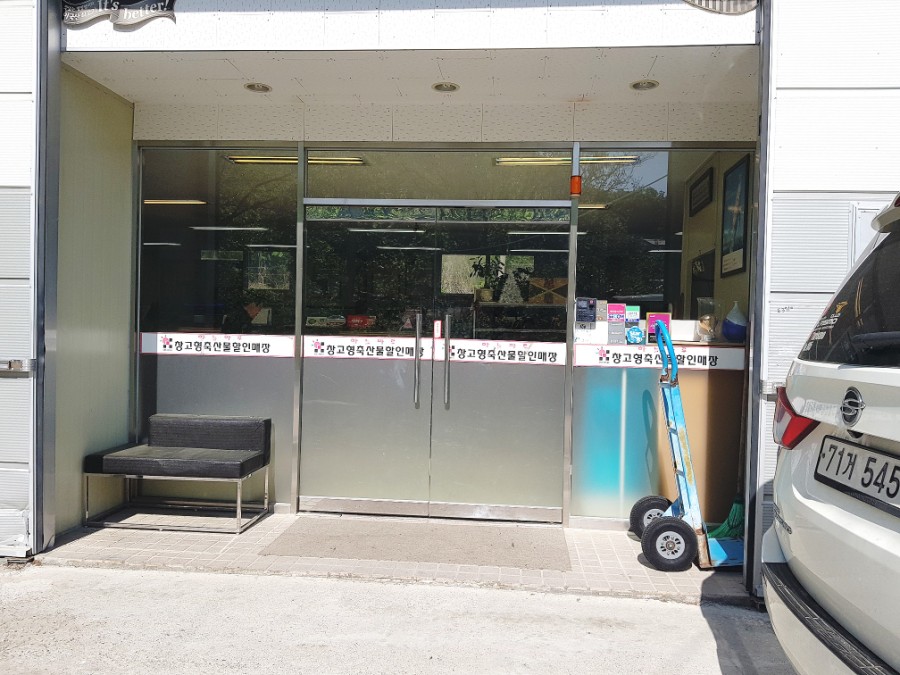 축산물 할인매장 이미지