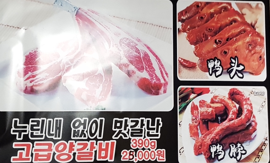 상품양다리양갈비 이미지