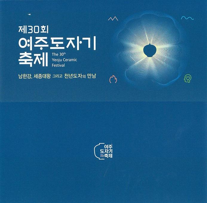 여주도자기 이미지