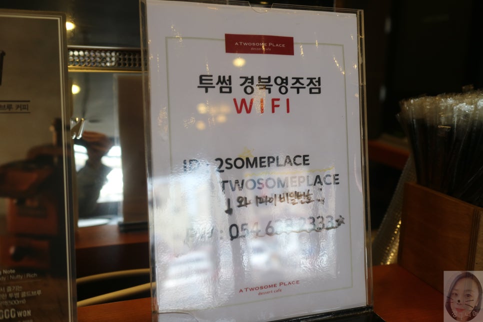 투썸플레이스경북영주점 이미지