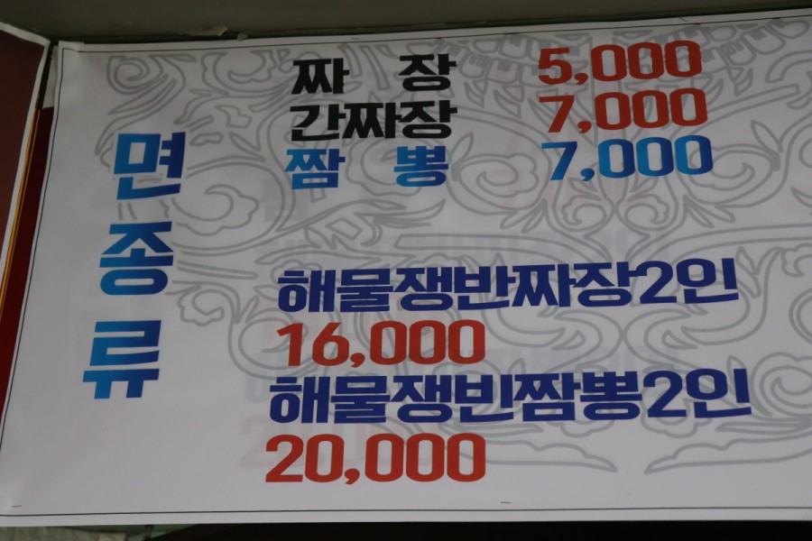 천장호대반점 이미지
